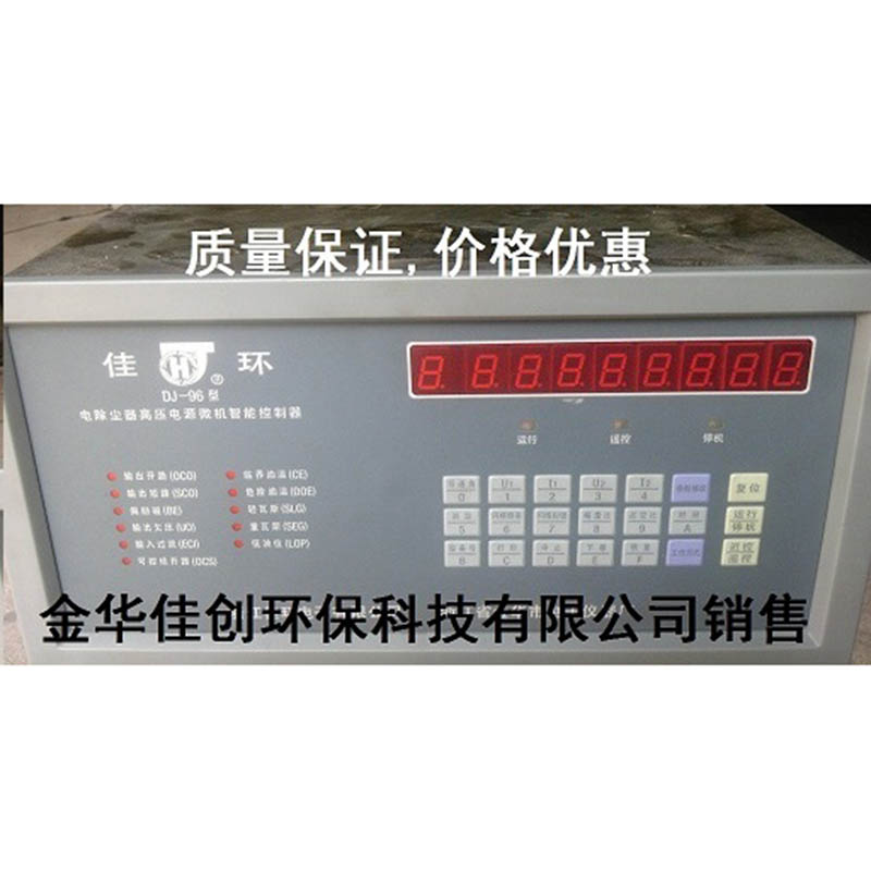 台江DJ-96型电除尘高压控制器
